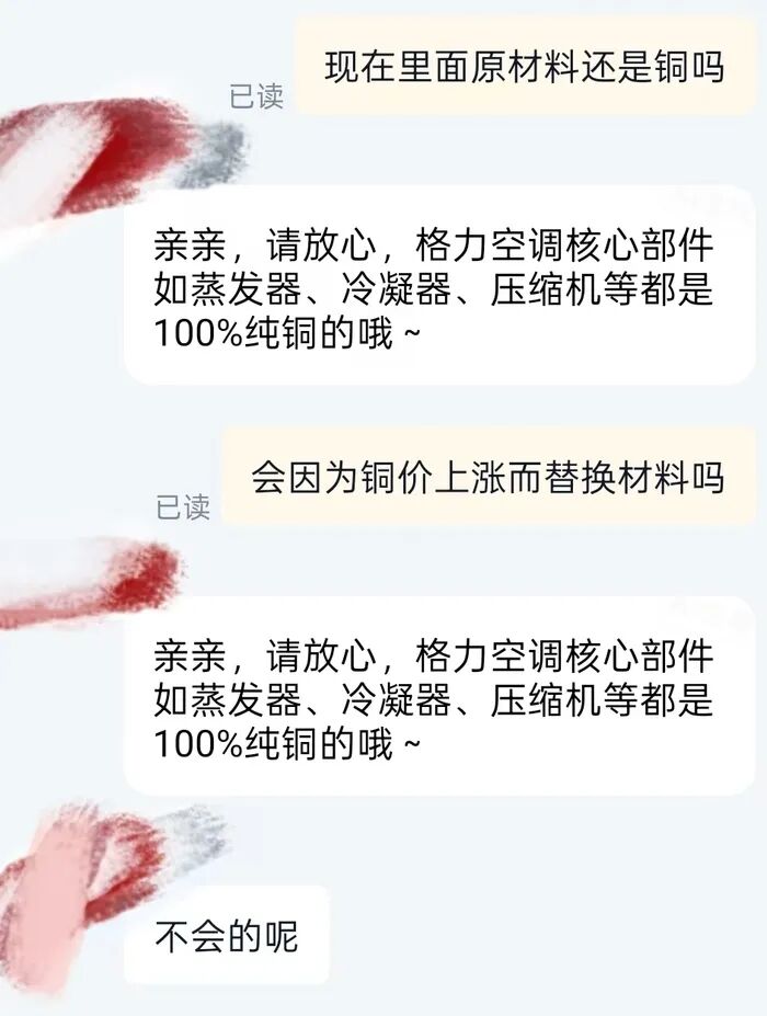 家电集体涨价引关注，记者探访济南门店：部分品牌空调已涨价