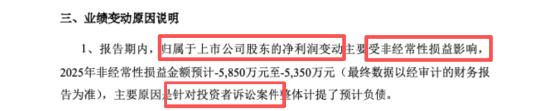 奥联电子钙钛矿旧事成真金白银代价,拖出6783万元负债,亏损扩大至6970万元 | 长三角资本局