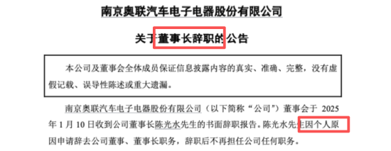 奥联电子钙钛矿旧事成真金白银代价,拖出6783万元负债,亏损扩大至6970万元 | 长三角资本局