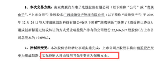 奥联电子钙钛矿旧事成真金白银代价,拖出6783万元负债,亏损扩大至6970万元 | 长三角资本局