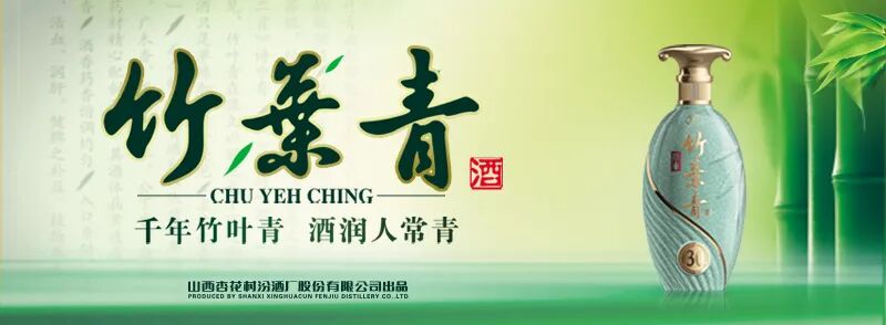 山西汾酒:董事王彦因内部调任至华润集团离任,华创鑫睿将提名新董事候选人