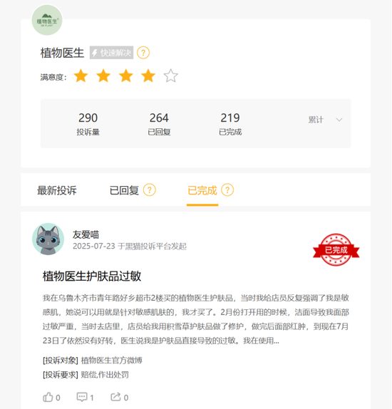 植物医生冲刺IPO，“0加盟费”模式的弊端，也藏不住了