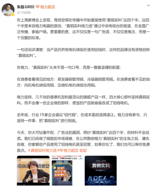 “你又当又立”VS“你不讲体面”！格力海信爆发“铜铝大战”，两高管互揭老底