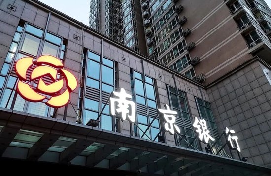 南京银行原行长束行农获刑5年半，案情首次披露