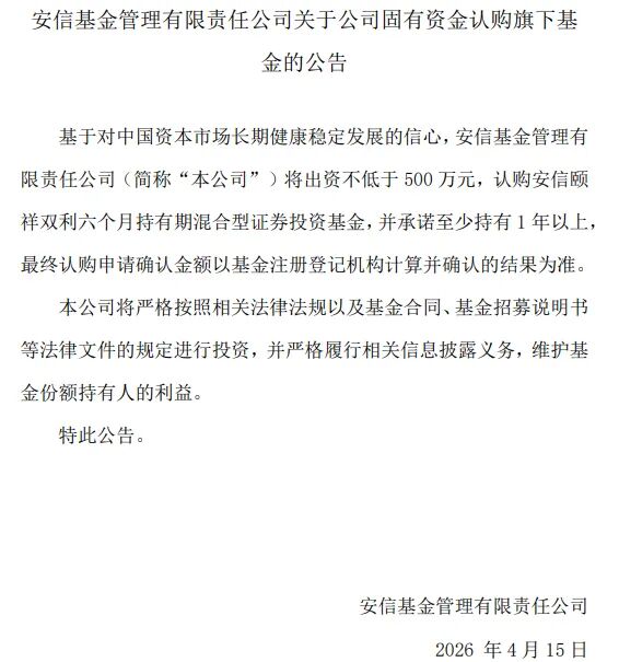 又一家基金出手!13亿自购潮背后,释放什么信号?