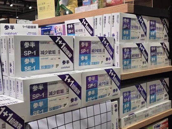 拉来华晨宇卖护手霜,“参半”牙膏母公司背负5.8亿对赌冲IPO