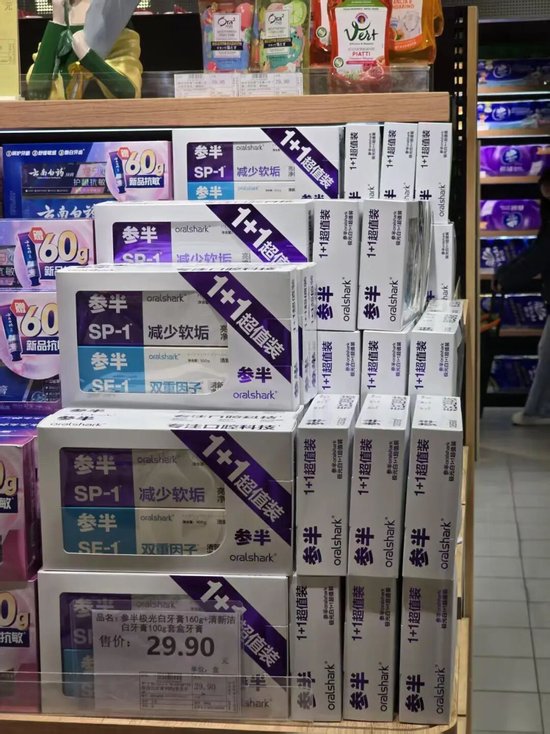 拉来华晨宇卖护手霜,“参半”牙膏母公司背负5.8亿对赌冲IPO