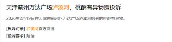 泸溪河放开加盟近两年门店净增或不及200家万店目标难达 产品深陷同质化困局、食安问题频现屡遭处罚