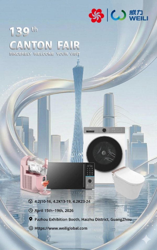 全球舞台显“威力”：威力电器亮相第139届广交会