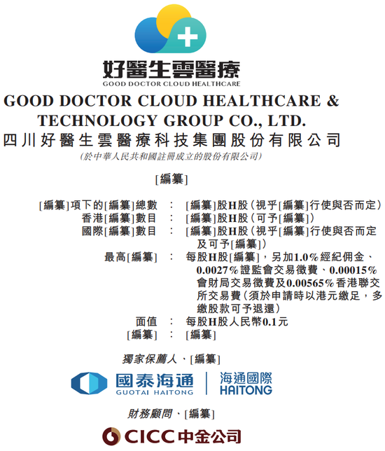 创始人外籍女儿掌舵，“医疗版拼多多”二闯IPO