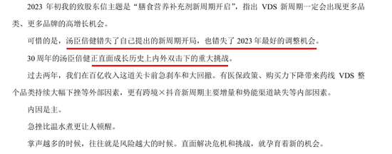“保健品一哥”净利润跌回9年前，董事长检讨，总经理年薪却涨到900万