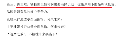 “保健品一哥”净利润跌回9年前，董事长检讨，总经理年薪却涨到900万