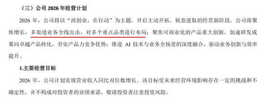 “保健品一哥”净利润跌回9年前，董事长检讨，总经理年薪却涨到900万