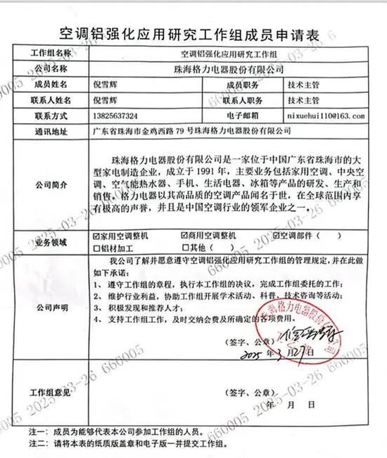 “真铜实料”引发格力与海信口水仗：空调行业到底在争什么？