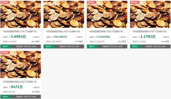 华农财险大股东出事了 持有的兰州银行股权被全部拍卖