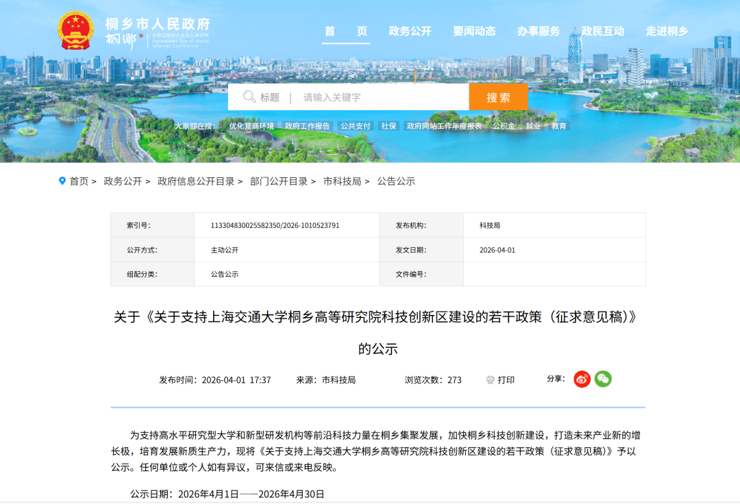 C9，落户县级市