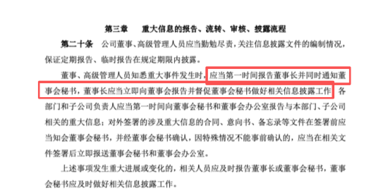 棒杰股份上演罗生门：董事长成最后知情人？曹远刚举报董秘刘栩，称自己并没有见过协议全文 | 长三角资本局