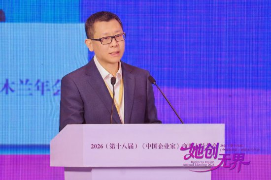 《中国企业家》社长钟云华：女性企业家用行动证明商业世界的标尺不是性别，而是思维与格局