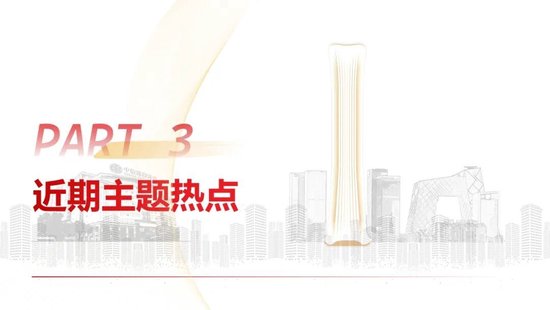 中信建投：哪些热点有望继续上涨？