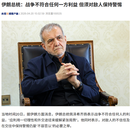 是否和美国谈判？伊朗议会要员：决定继续谈 伊朗外交部：没有谈判计划！伊总统：战争不符合任何人的利益