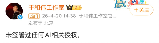 于和伟、张若昀纷纷声明！爱奇艺回应：入驻不等于授权