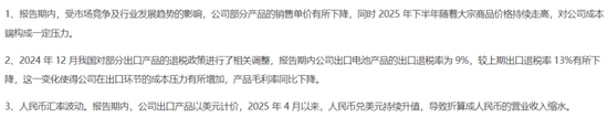 出海毛利率低，29亿商誉高悬，安孚科技：入主南孚电池难改逆风