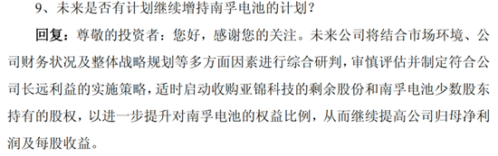 出海毛利率低，29亿商誉高悬，安孚科技：入主南孚电池难改逆风