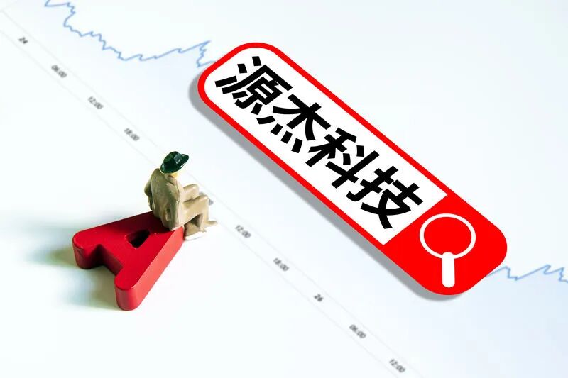 源杰科技“股王”一日游背后