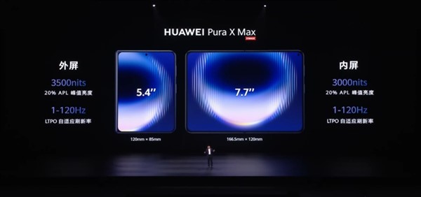 全球首发“大阔折”！华为Pura X Max发布，10999元起售