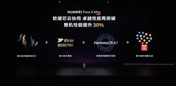 全球首发“大阔折”！华为Pura X Max发布，10999元起售