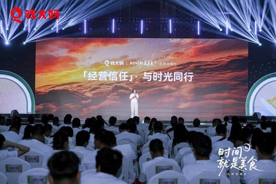 钱大妈集团2026年“时间就是美食·与时光同行”品牌大会暨14周年荣誉盛典圆满举行