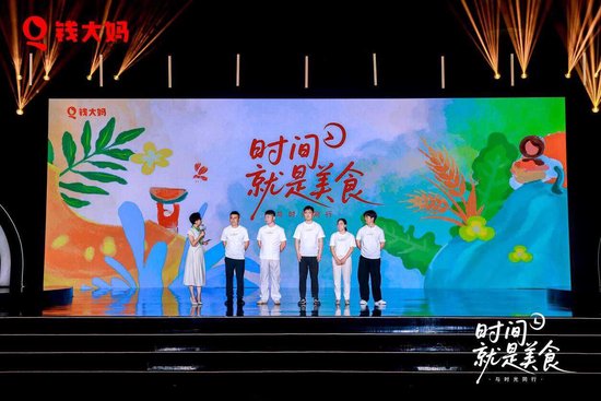 钱大妈集团2026年“时间就是美食·与时光同行”品牌大会暨14周年荣誉盛典圆满举行