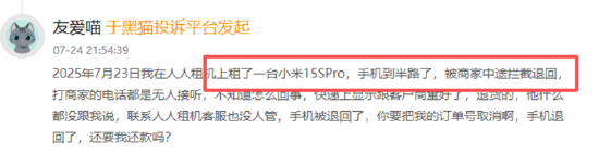 人人租机港股IPO待考：超4成营收用于营销 超1.9万投诉、央视曝其暗藏高利贷陷阱、数据安全屡踩红线