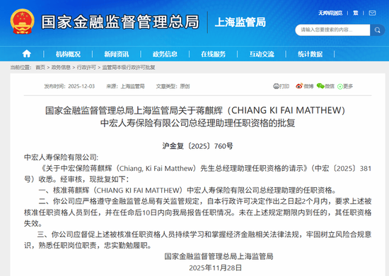 中宏保险的“而立之困”：人事架构大调整，司法案件日益激增