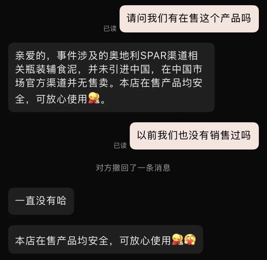 百年知名品牌喜宝，产品在三国疑遭鼠药污染，多国已紧急下架，是否涉及中国？最新回应