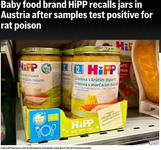 百年知名品牌喜宝，产品在三国疑遭鼠药污染，多国已紧急下架，是否涉及中国？最新回应