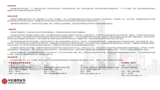 中信建投：2027年钠电平价放量无虞，碳酸锂涨价预期加速进程