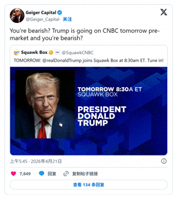 “美股暴跌20%”、“200美元油价”情景没出现？特朗普直言“很惊讶”