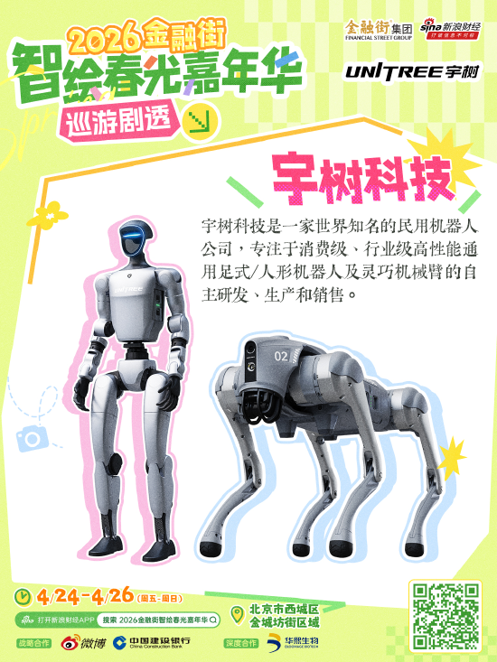 前方高能！2026金融街智绘春光嘉年华巡游剧透来袭