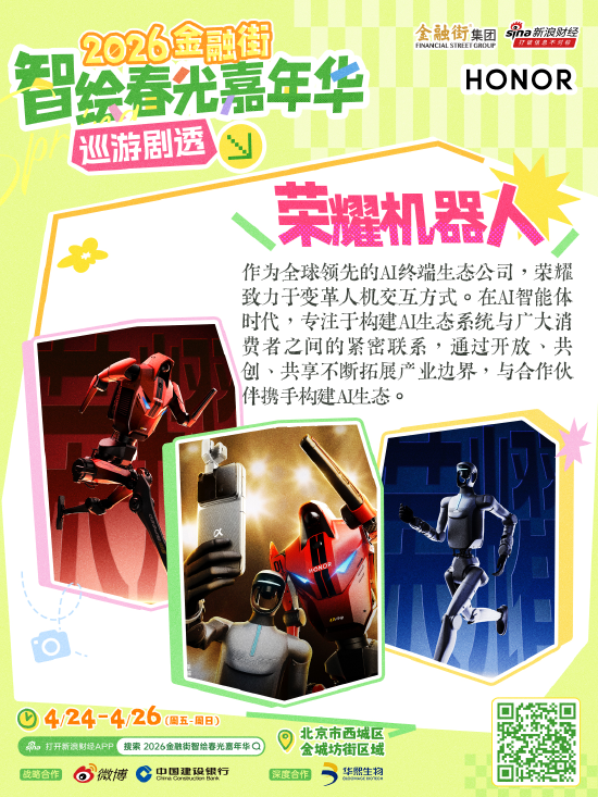 前方高能！2026金融街智绘春光嘉年华巡游剧透来袭