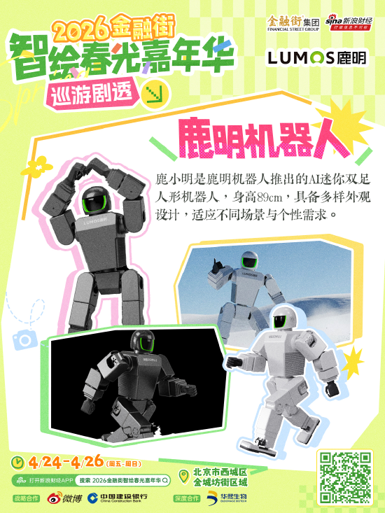 前方高能！2026金融街智绘春光嘉年华巡游剧透来袭