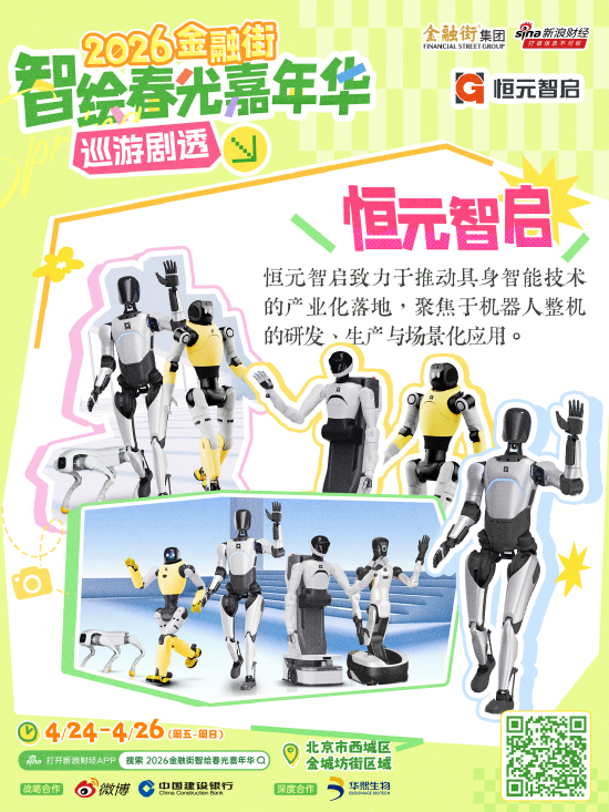 前方高能！2026金融街智绘春光嘉年华巡游剧透来袭