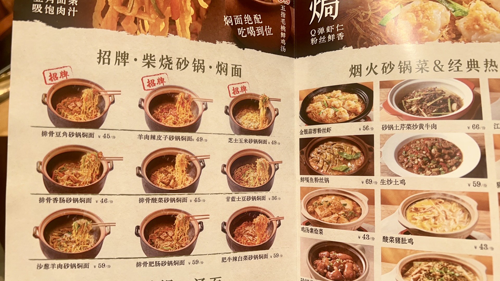 西贝部分门店换牌“天边”加速自救