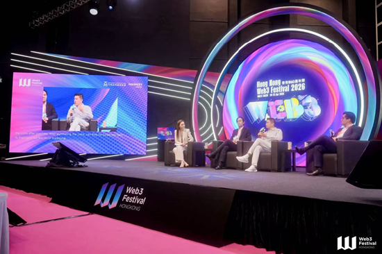 Web3嘉年华·新浪财经分论坛：香港以法治化推动数字金融发展 行业已进入常态化实际运营阶段