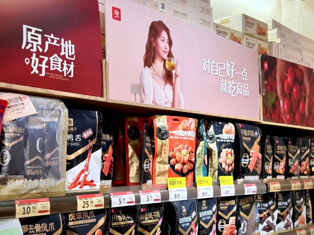 良品铺子亏损扩大两倍，曾拟出让控股权未果