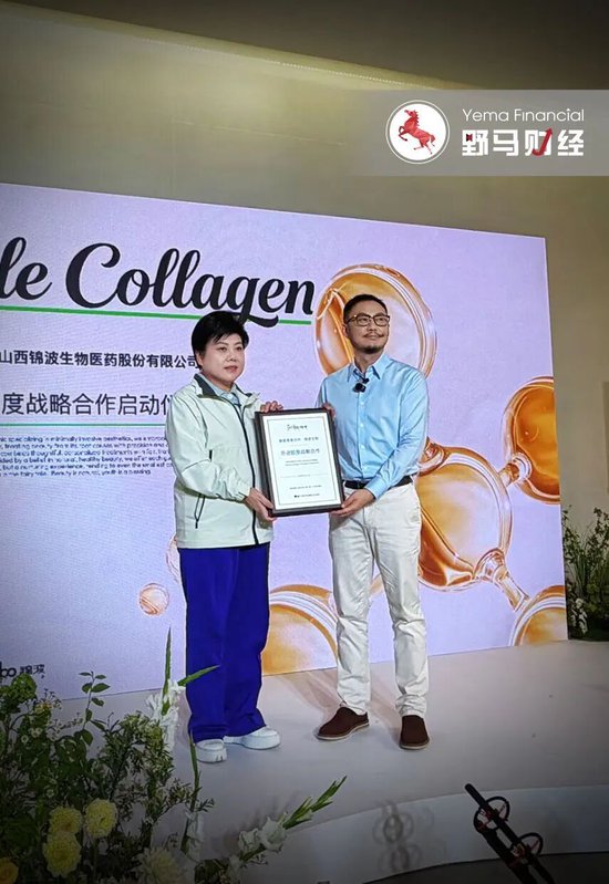 山西首富又“打脸”，锦波生物牵手新氧是“毒药”还是“解药”？