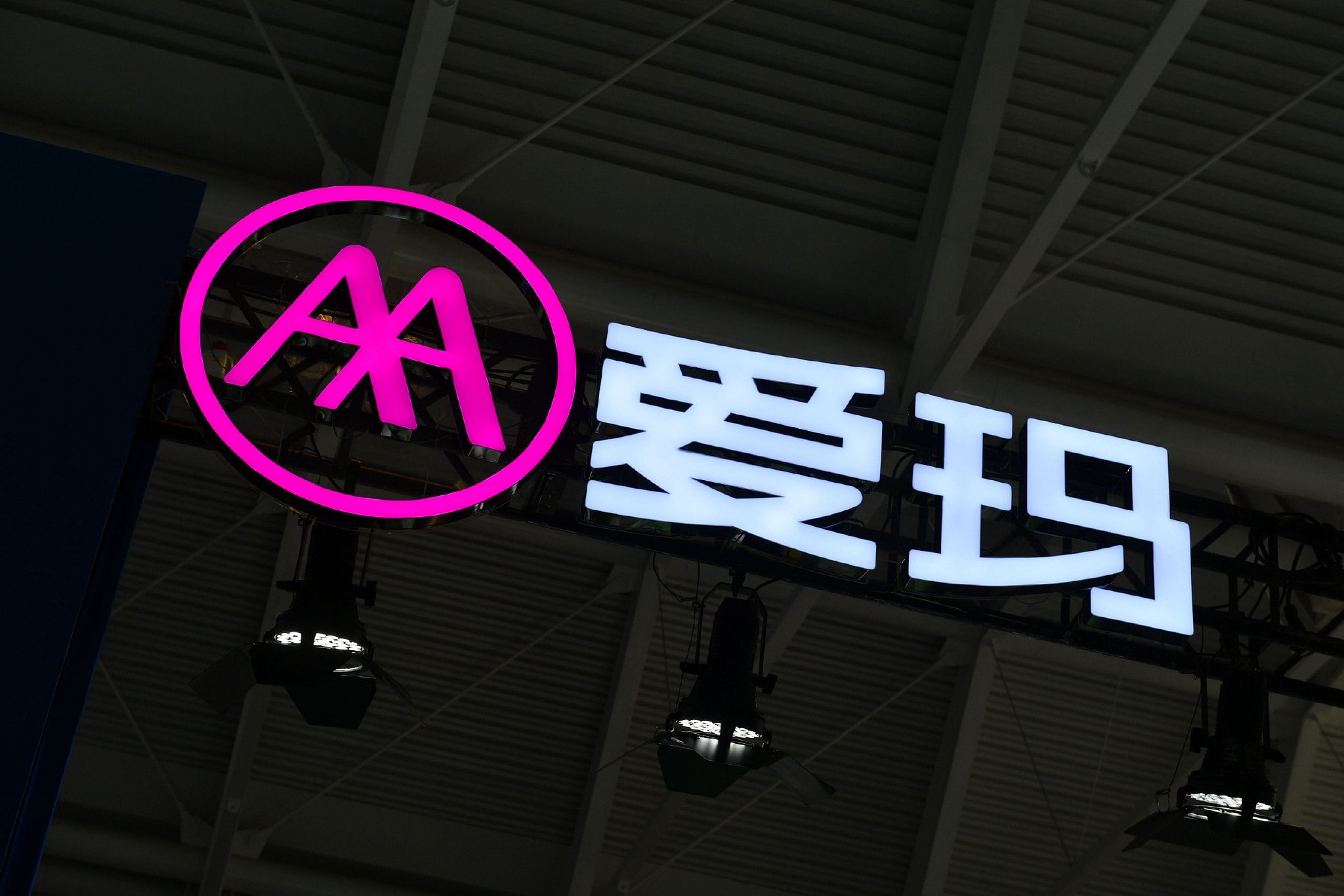 一季度净利润大降近七成，爱玛科技盘中跌停