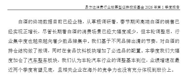 白酒股风向变了？知名基金经理最新调仓思路曝光：有人“被动”减茅台，有人狂加五粮液