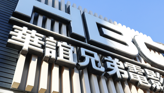 华谊兄弟被申请破产案获法院受理