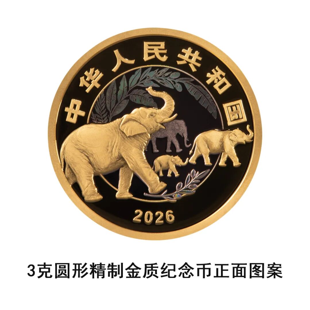 中国人民银行定于2026年4月27日发行守护地球家园金银纪念币一套